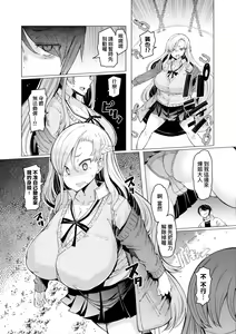 Page 166 of Noryoku Gakuen Gekokujo ~Boku ga Gakuen o Seisu made~ | 能力學園下克上~我的學園支配之路~ - preview thumbnail