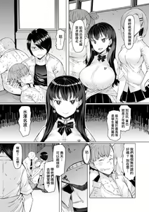 Page 40 of Noryoku Gakuen Gekokujo ~Boku ga Gakuen o Seisu made~ | 能力學園下克上~我的學園支配之路~ - preview thumbnail