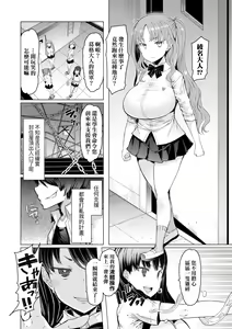 Page 42 of Noryoku Gakuen Gekokujo ~Boku ga Gakuen o Seisu made~ | 能力學園下克上~我的學園支配之路~ - preview thumbnail