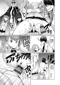 Page 48 of Noryoku Gakuen Gekokujo ~Boku ga Gakuen o Seisu made~ | 能力學園下克上~我的學園支配之路~ - preview thumbnail