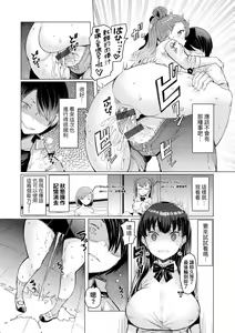 Page 50 of Noryoku Gakuen Gekokujo ~Boku ga Gakuen o Seisu made~ | 能力學園下克上~我的學園支配之路~ - preview thumbnail