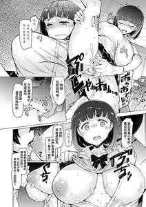 Page 69 of Noryoku Gakuen Gekokujo ~Boku ga Gakuen o Seisu made~ | 能力學園下克上~我的學園支配之路~ - preview thumbnail