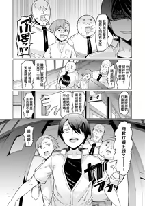 Page 87 of Noryoku Gakuen Gekokujo ~Boku ga Gakuen o Seisu made~ | 能力學園下克上~我的學園支配之路~ - preview thumbnail