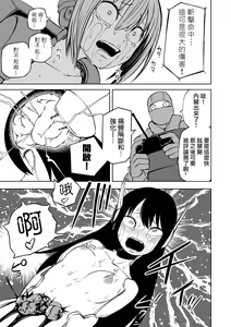 Page 12 of Gokuaku Kaizou Robo Musume  Battle - preview thumbnail
