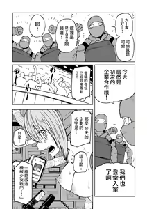 Page 3 of Gokuaku Kaizou Robo Musume  Battle - preview thumbnail