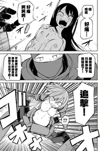 Page 10 of Gokuaku Kaizou Robo Musume  Battle - preview thumbnail