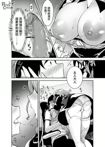 Page 16 of Oppai Maid Delivery - preview thumbnail