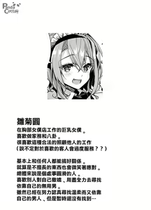 Page 2 of Oppai Maid Delivery - preview thumbnail