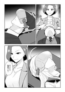 Page 11 of Aqua Wing ~Idol to Irekawatta Otoko~ - preview thumbnail