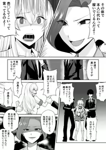 Page 14 of Aqua Wing ~Idol to Irekawatta Otoko~ - preview thumbnail