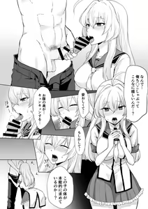 Page 16 of Aqua Wing ~Idol to Irekawatta Otoko~ - preview thumbnail