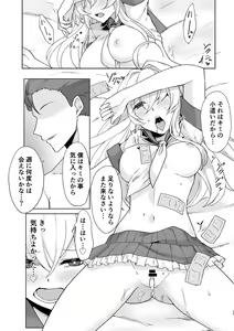 Page 22 of Aqua Wing ~Idol to Irekawatta Otoko~ - preview thumbnail