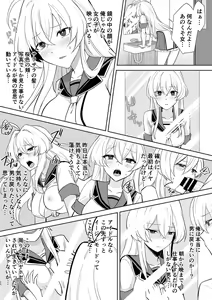 Page 25 of Aqua Wing ~Idol to Irekawatta Otoko~ - preview thumbnail