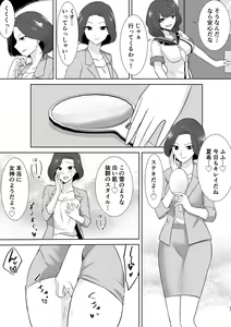 Page 32 of Aqua Wing ~Idol to Irekawatta Otoko~ - preview thumbnail
