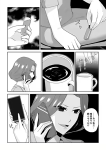Page 7 of Aqua Wing ~Idol to Irekawatta Otoko~ - preview thumbnail