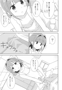 Page 4 of Suzu-chan no Fushigi - preview thumbnail