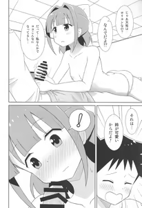 Page 7 of Suzu-chan no Fushigi - preview thumbnail