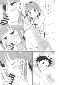 Page 8 of Suzu-chan no Fushigi - preview thumbnail