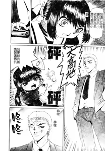 Page 115 of Imouto no Daijinatoko - preview thumbnail