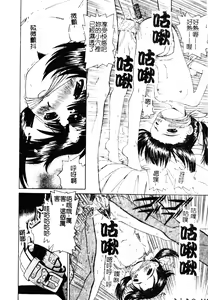 Page 121 of Imouto no Daijinatoko - preview thumbnail