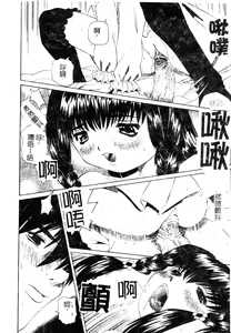 Page 131 of Imouto no Daijinatoko - preview thumbnail