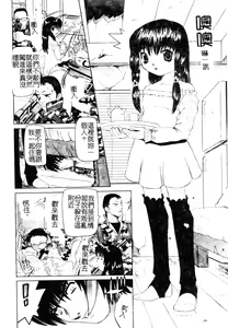 Page 135 of Imouto no Daijinatoko - preview thumbnail