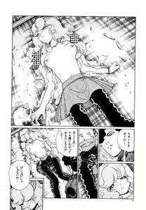 Page 14 of Aijuu Keikaku - preview thumbnail