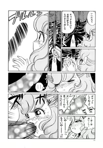 Page 18 of Aijuu Keikaku - preview thumbnail