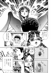 Page 35 of Aijuu Keikaku - preview thumbnail