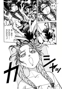 Page 36 of Aijuu Keikaku - preview thumbnail