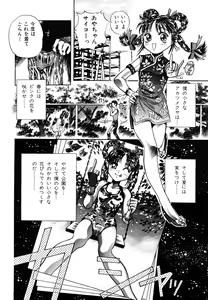 Page 42 of Aijuu Keikaku - preview thumbnail