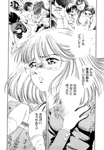 Page 46 of Aijuu Keikaku - preview thumbnail