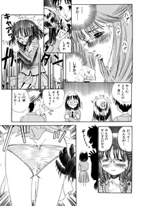 Page 47 of Aijuu Keikaku - preview thumbnail