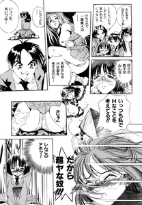 Page 49 of Aijuu Keikaku - preview thumbnail