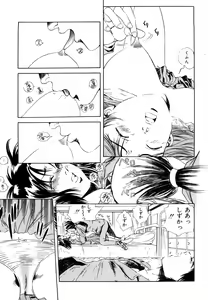 Page 65 of Aijuu Keikaku - preview thumbnail