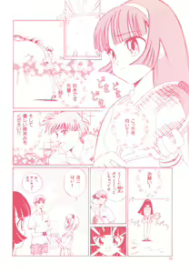 Page 72 of Aijuu Keikaku - preview thumbnail