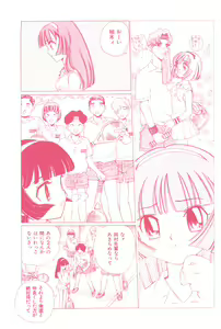 Page 73 of Aijuu Keikaku - preview thumbnail