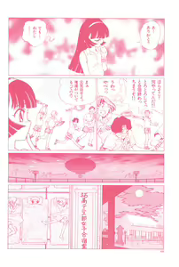 Page 74 of Aijuu Keikaku - preview thumbnail