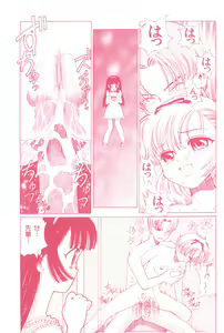 Page 77 of Aijuu Keikaku - preview thumbnail