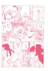 Page 78 of Aijuu Keikaku - preview thumbnail