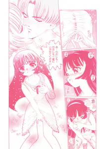 Page 79 of Aijuu Keikaku - preview thumbnail