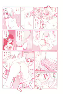 Page 80 of Aijuu Keikaku - preview thumbnail