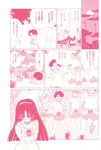 Page 83 of Aijuu Keikaku - preview thumbnail