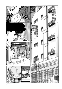 Page 9 of Aijuu Keikaku - preview thumbnail