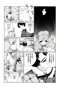 Page 10 of Aijuu Keikaku - preview thumbnail