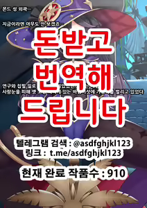 Mona's Philanemo Mushroom Masturbation | 모나 바람버섯 자위 - hentai manga cover image