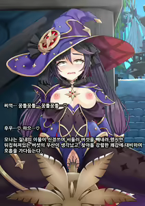 Page 29 of Mona's Philanemo Mushroom Masturbation | 모나 바람버섯 자위 - preview thumbnail