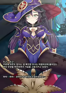 Page 3 of Mona's Philanemo Mushroom Masturbation | 모나 바람버섯 자위 - preview thumbnail