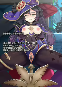Page 36 of Mona's Philanemo Mushroom Masturbation | 모나 바람버섯 자위 - preview thumbnail