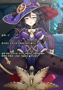 Page 8 of Mona's Philanemo Mushroom Masturbation | 모나 바람버섯 자위 - preview thumbnail